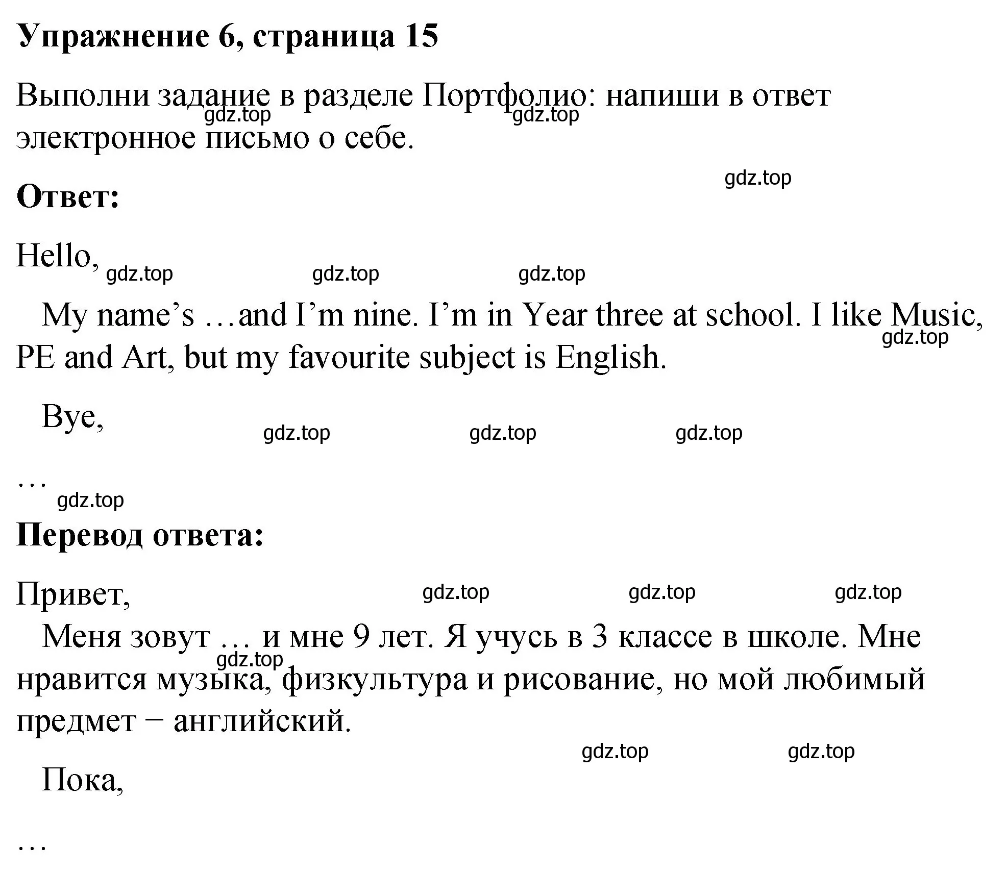 Решение номер 6 (страница 15) гдз по английскому языку 3 класс Быкова, Дули, учебник 1 часть