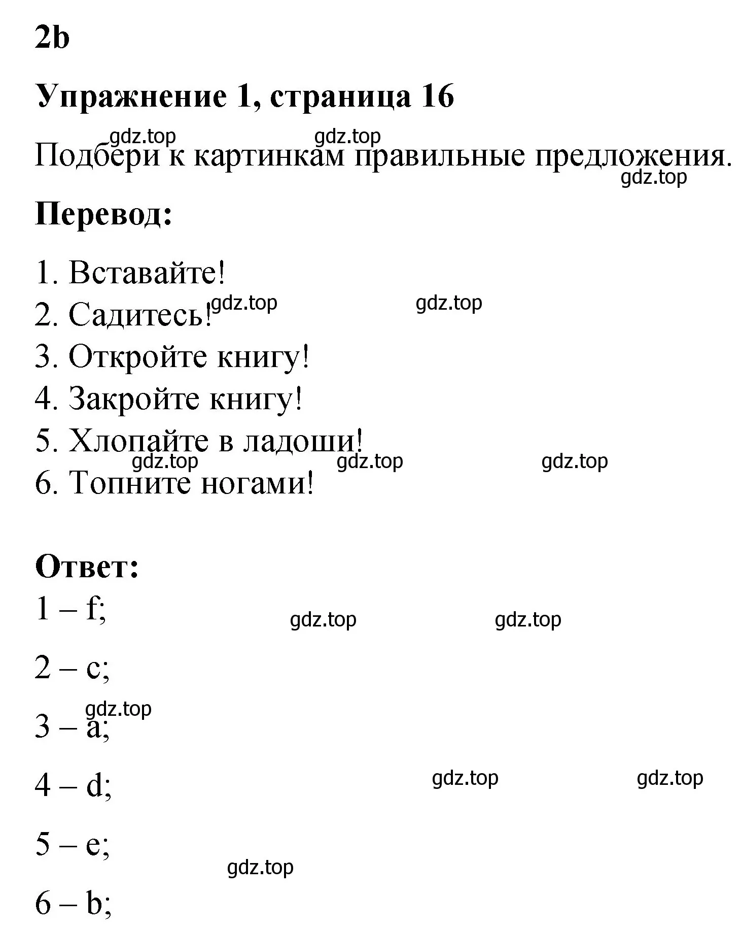 Решение номер 1 (страница 16) гдз по английскому языку 3 класс Быкова, Дули, учебник 1 часть