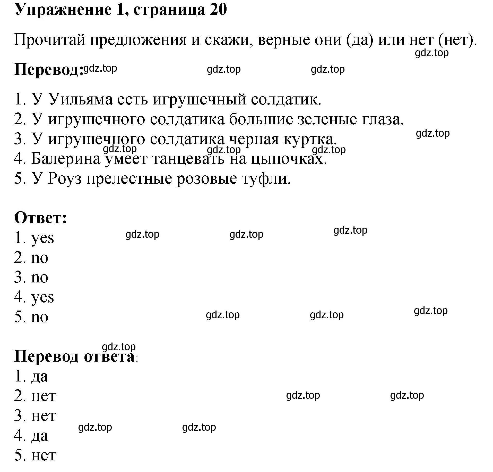 Решение номер 1 (страница 20) гдз по английскому языку 3 класс Быкова, Дули, учебник 1 часть