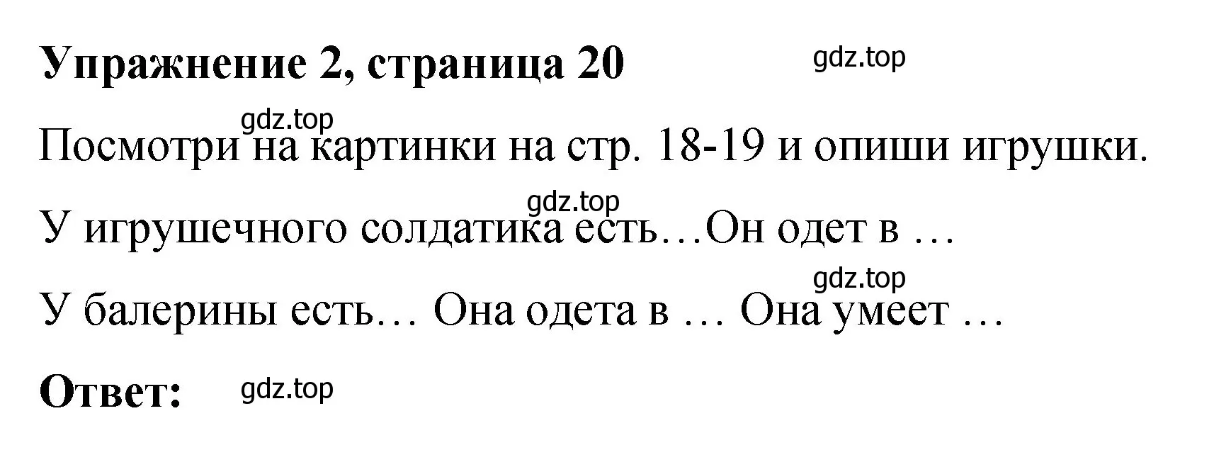 Решение номер 2 (страница 20) гдз по английскому языку 3 класс Быкова, Дули, учебник 1 часть