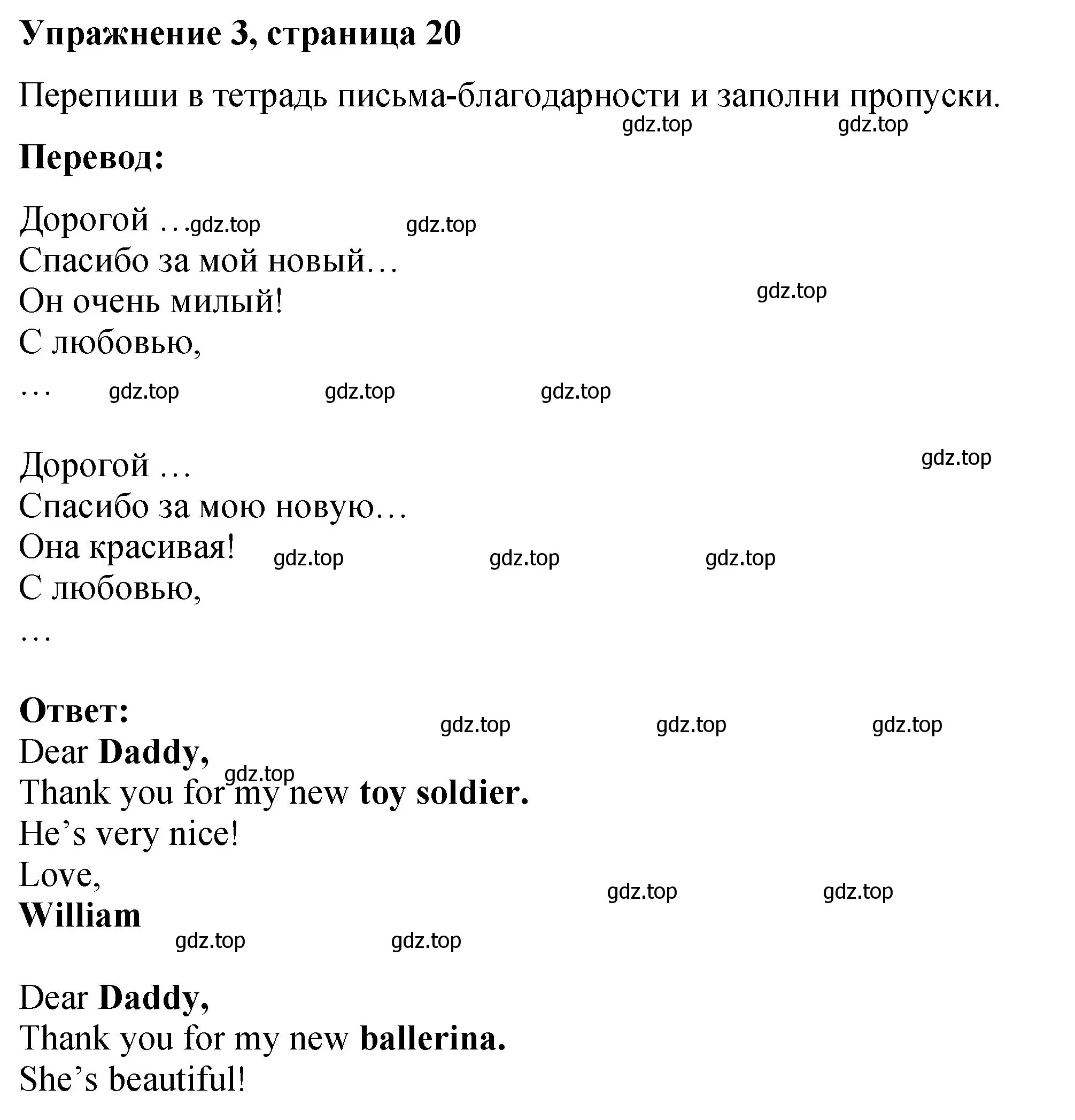 Решение номер 3 (страница 20) гдз по английскому языку 3 класс Быкова, Дули, учебник 1 часть