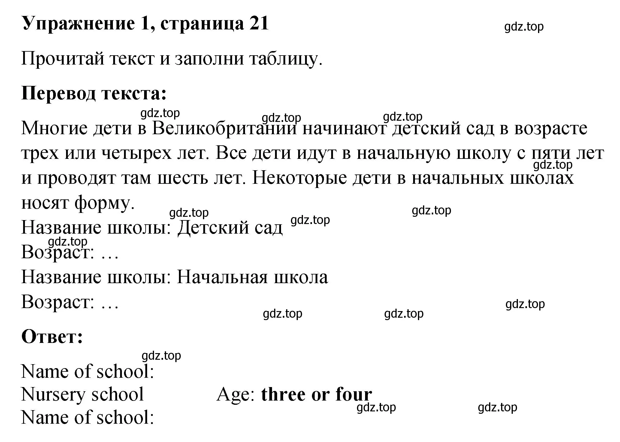 Решение номер 1 (страница 21) гдз по английскому языку 3 класс Быкова, Дули, учебник 1 часть