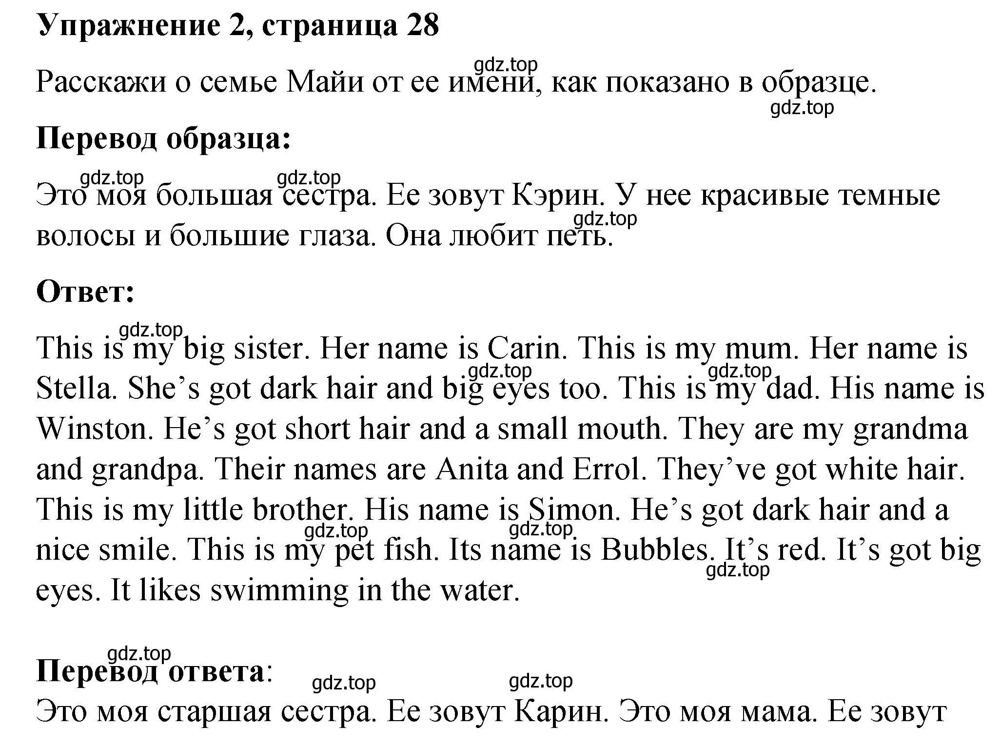 Решение номер 2 (страница 28) гдз по английскому языку 3 класс Быкова, Дули, учебник 1 часть