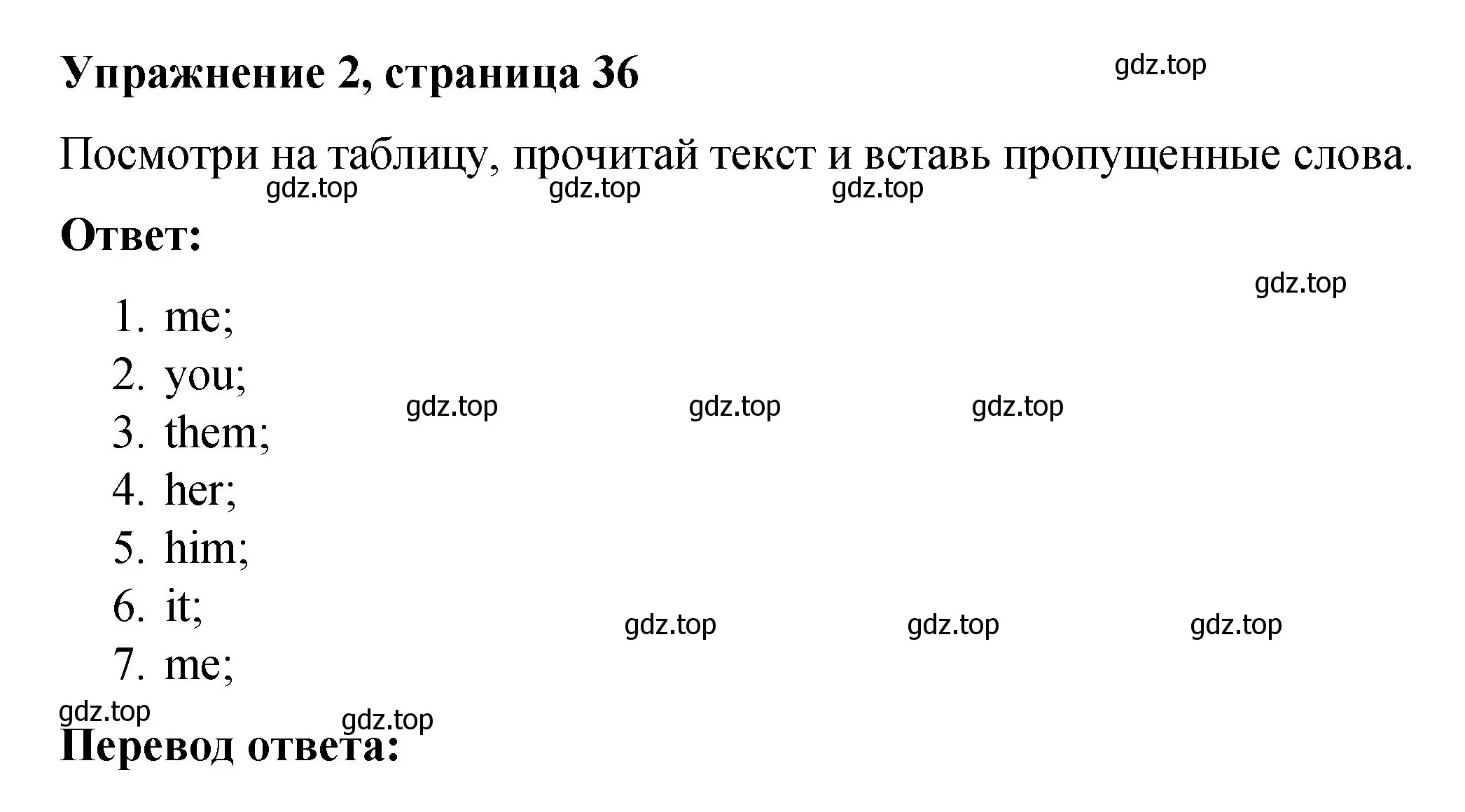 Решение номер 2 (страница 36) гдз по английскому языку 3 класс Быкова, Дули, учебник 1 часть