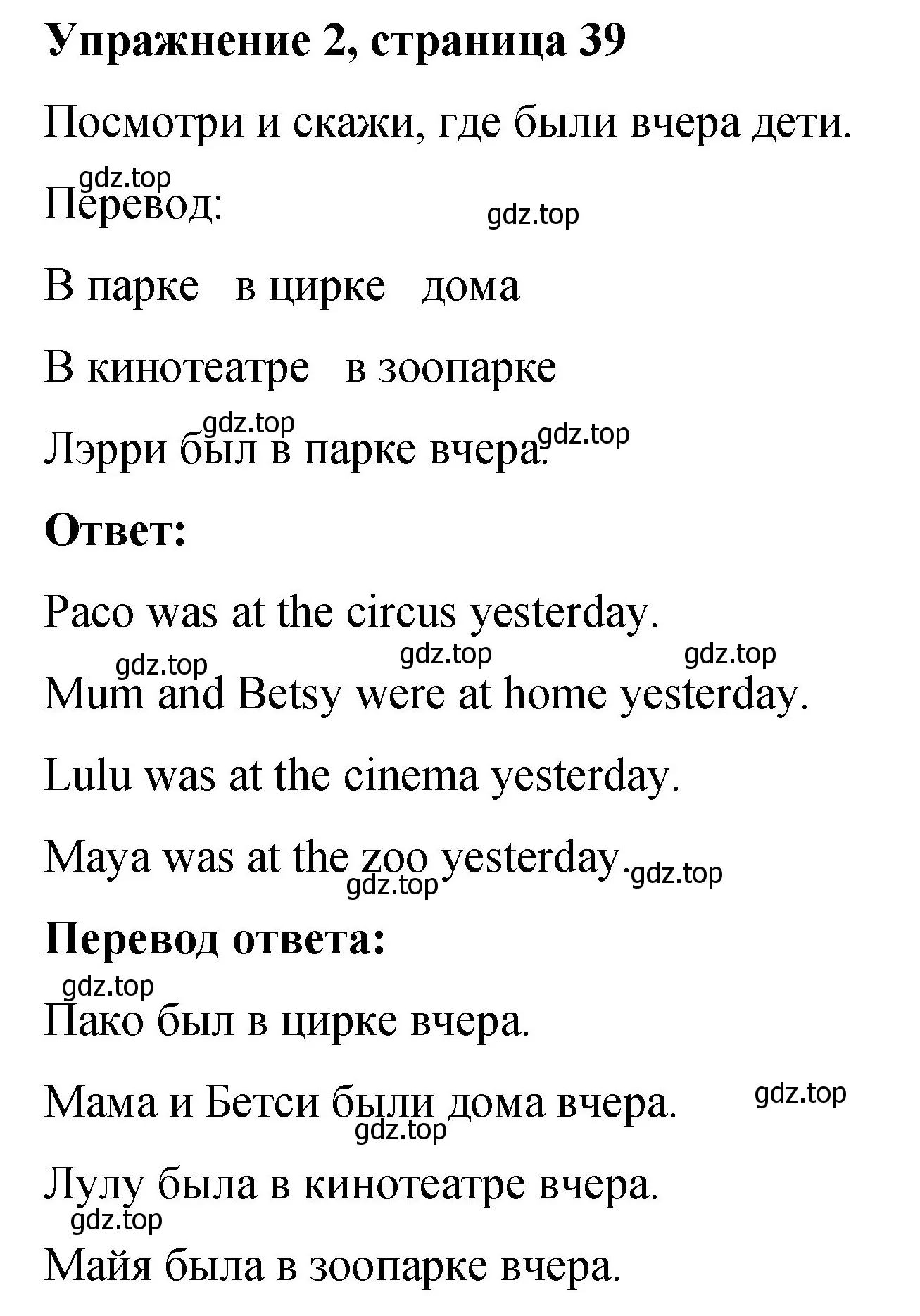 Решение номер 2 (страница 39) гдз по английскому языку 3 класс Быкова, Дули, учебник 1 часть