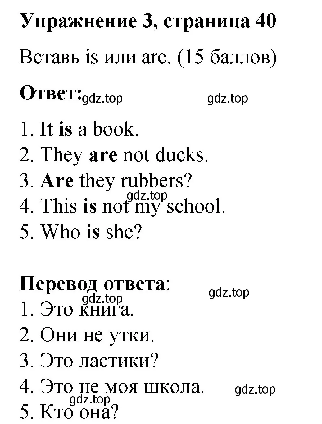 Решение номер 3 (страница 40) гдз по английскому языку 3 класс Быкова, Дули, учебник 1 часть