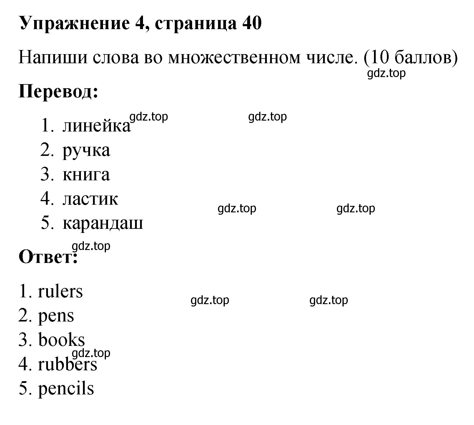 Решение номер 4 (страница 40) гдз по английскому языку 3 класс Быкова, Дули, учебник 1 часть