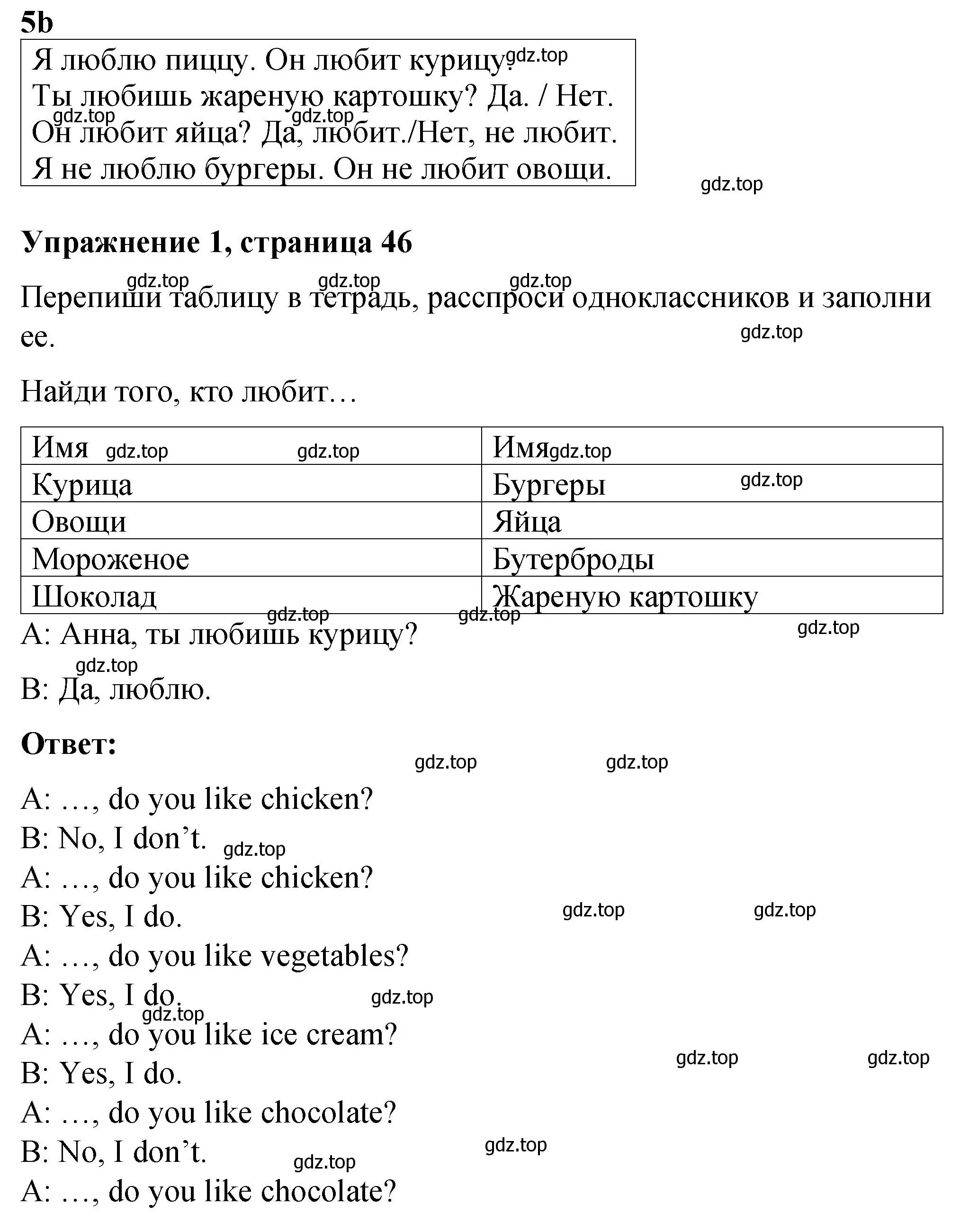 Решение номер 1 (страница 46) гдз по английскому языку 3 класс Быкова, Дули, учебник 1 часть