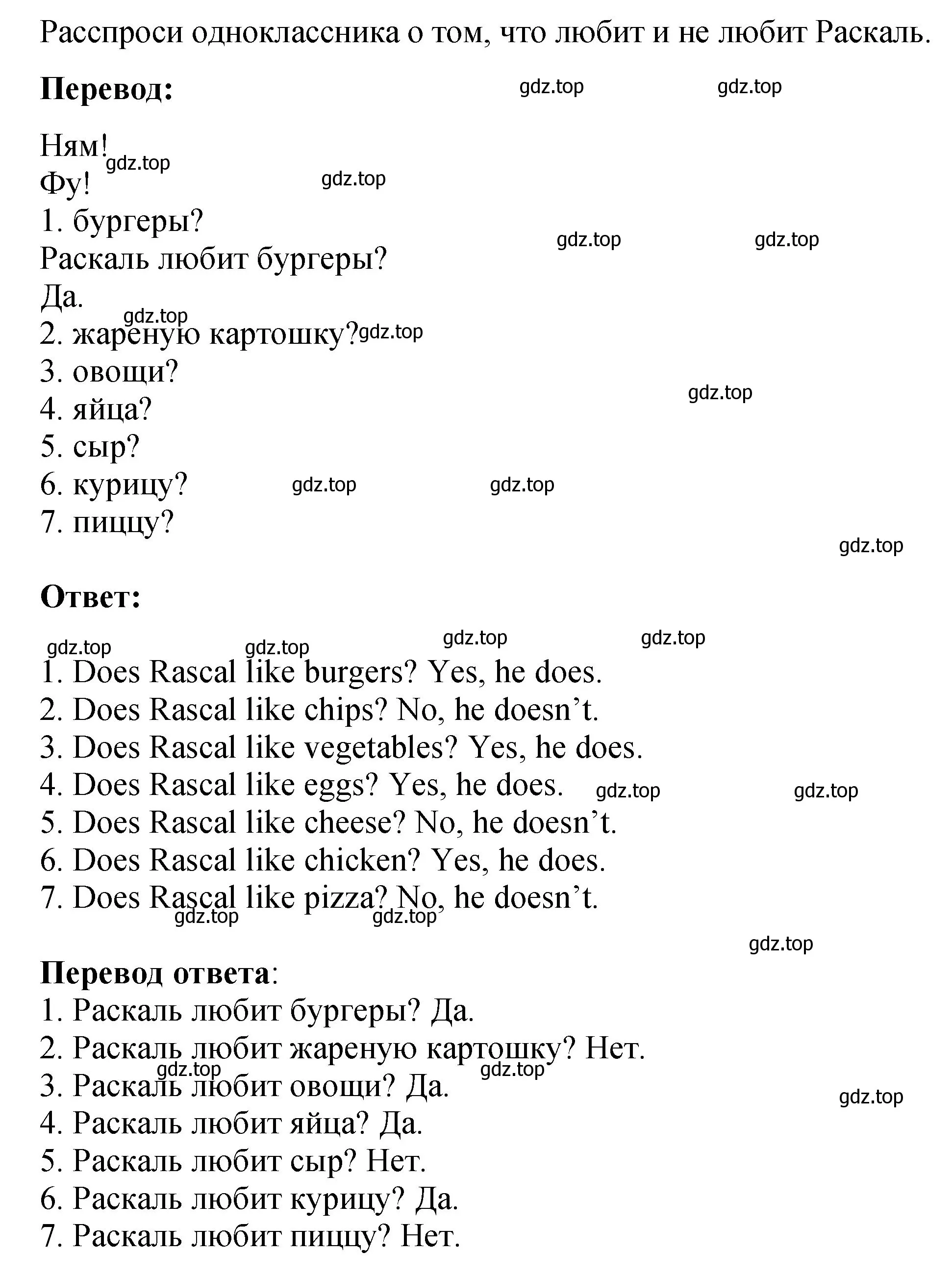 Решение номер 2 (страница 46) гдз по английскому языку 3 класс Быкова, Дули, учебник 1 часть