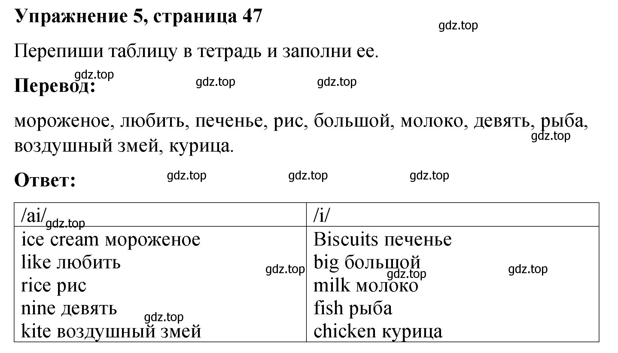 Решение номер 5 (страница 47) гдз по английскому языку 3 класс Быкова, Дули, учебник 1 часть