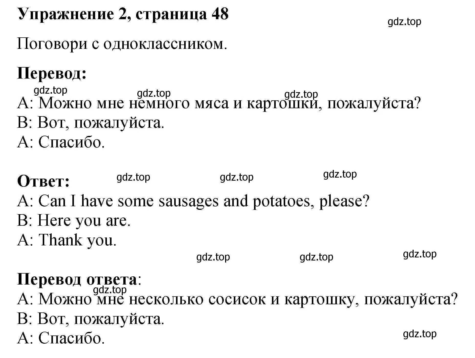 Решение номер 2 (страница 48) гдз по английскому языку 3 класс Быкова, Дули, учебник 1 часть