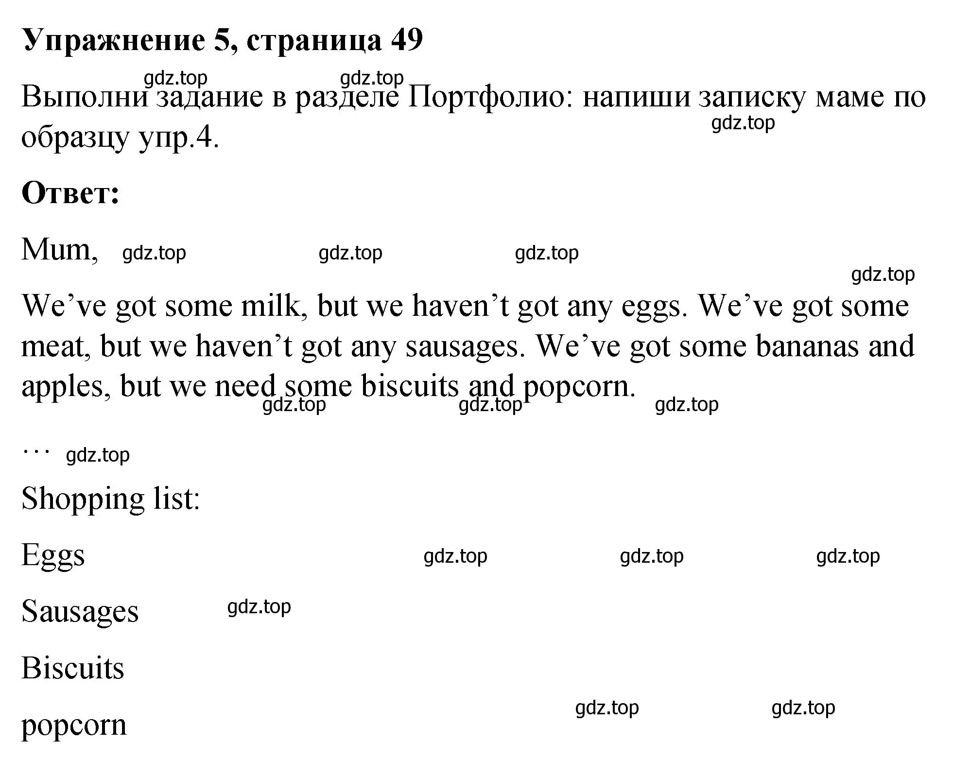 Решение номер 5 (страница 49) гдз по английскому языку 3 класс Быкова, Дули, учебник 1 часть