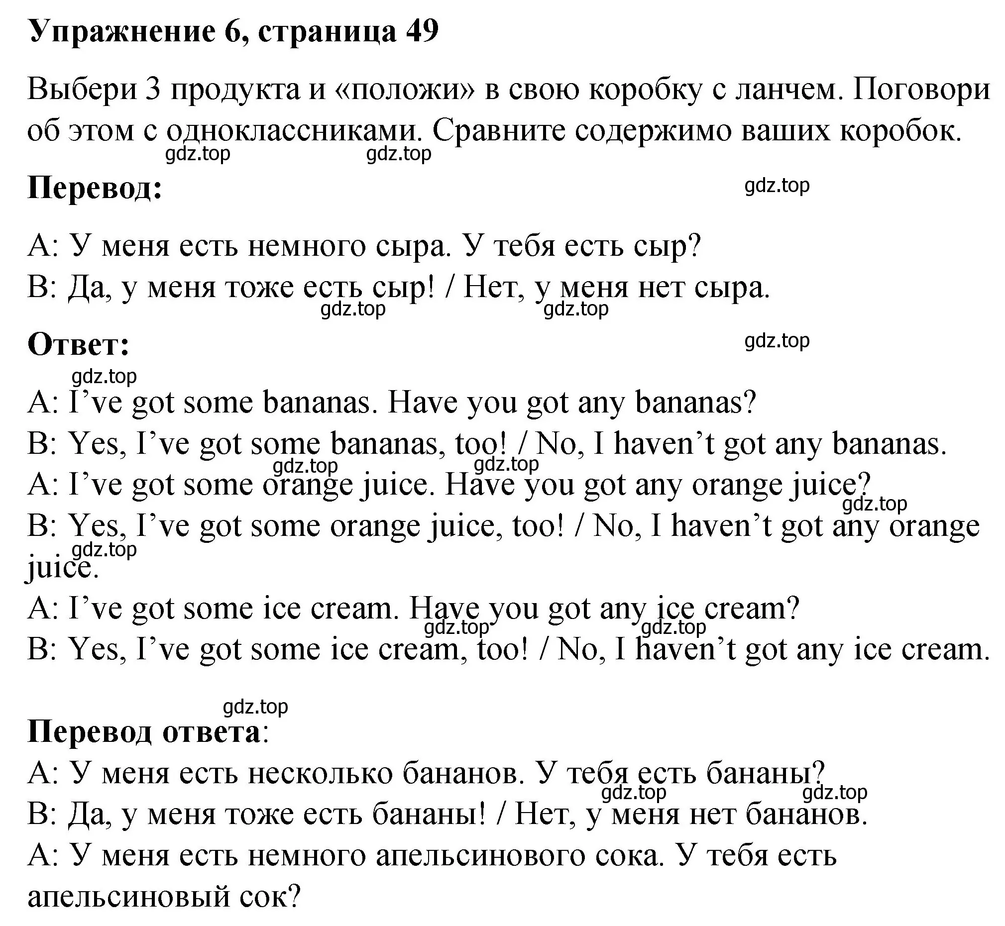 Решение номер 6 (страница 49) гдз по английскому языку 3 класс Быкова, Дули, учебник 1 часть