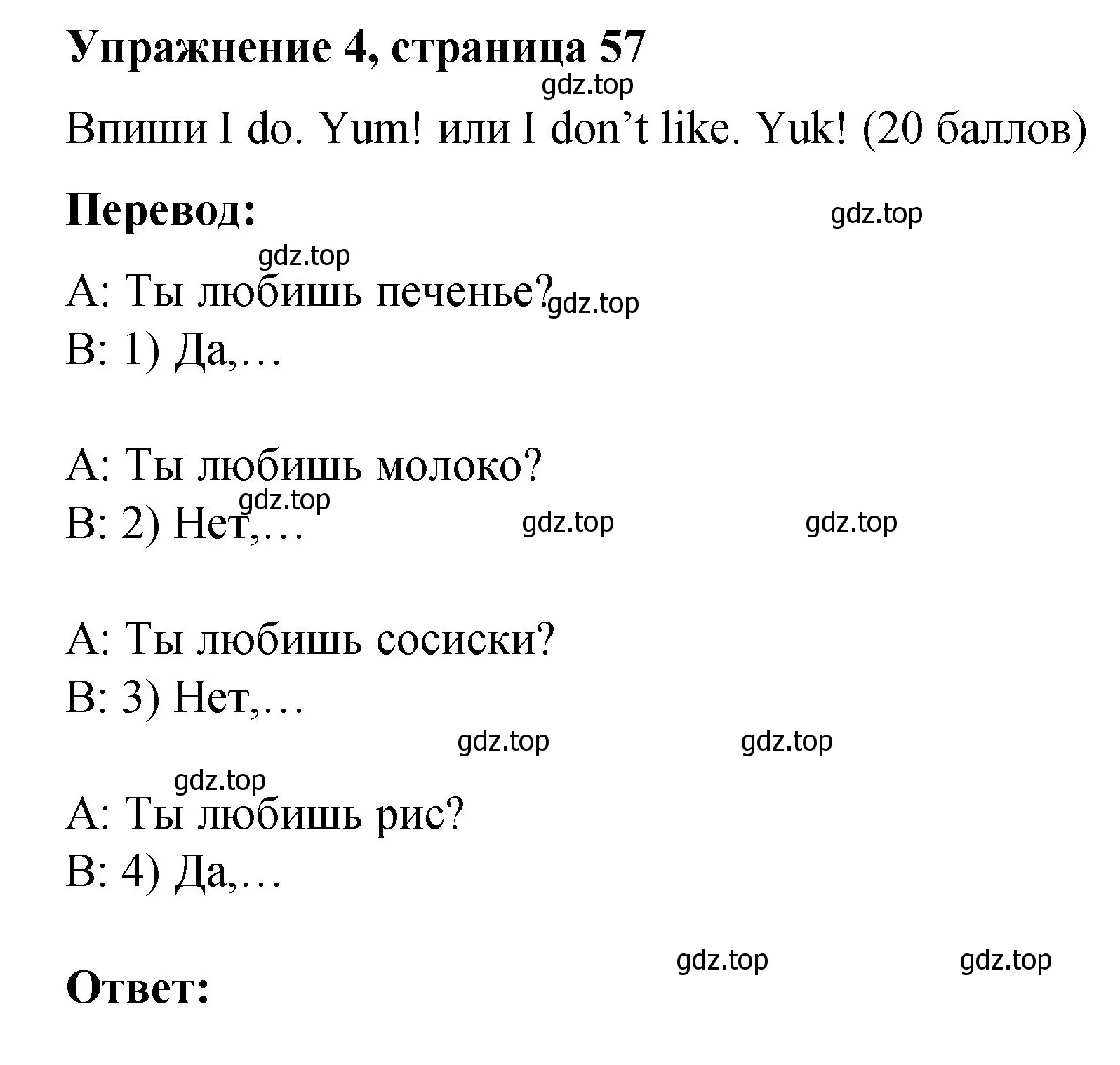 Решение номер 4 (страница 57) гдз по английскому языку 3 класс Быкова, Дули, учебник 1 часть