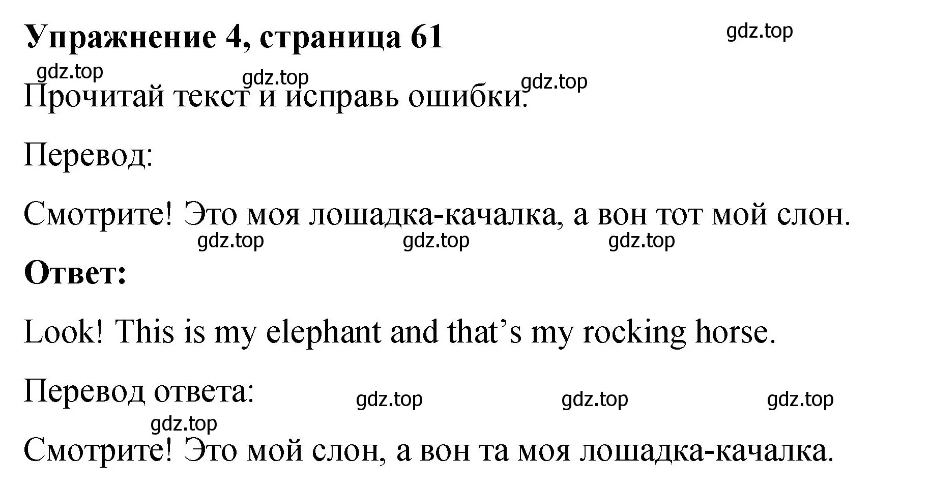 Решение номер 4 (страница 61) гдз по английскому языку 3 класс Быкова, Дули, учебник 1 часть