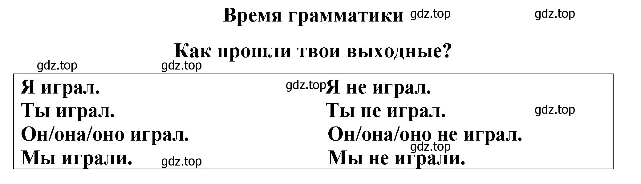 Решение номер 1 (страница 72) гдз по английскому языку 3 класс Быкова, Дули, учебник 1 часть