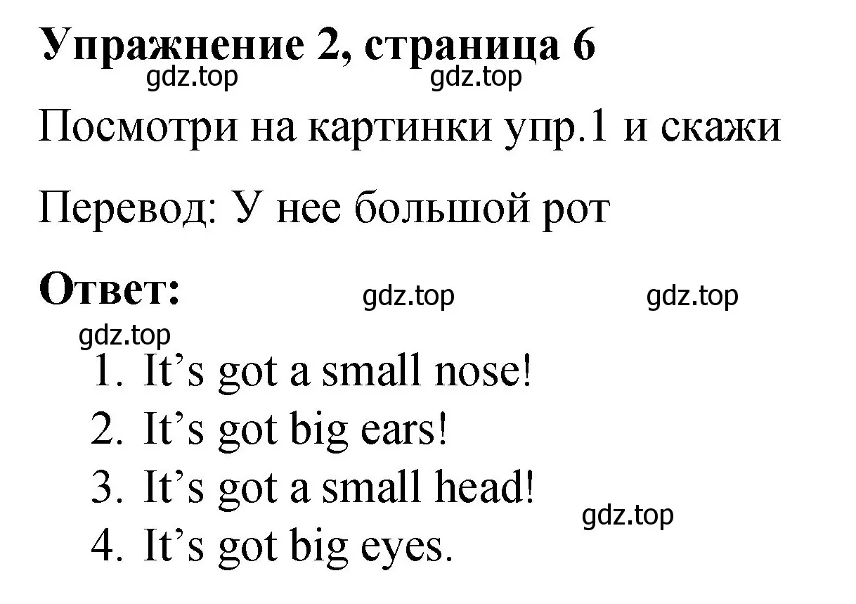 Решение номер 2 (страница 6) гдз по английскому языку 3 класс Быкова, Дули, учебник 2 часть