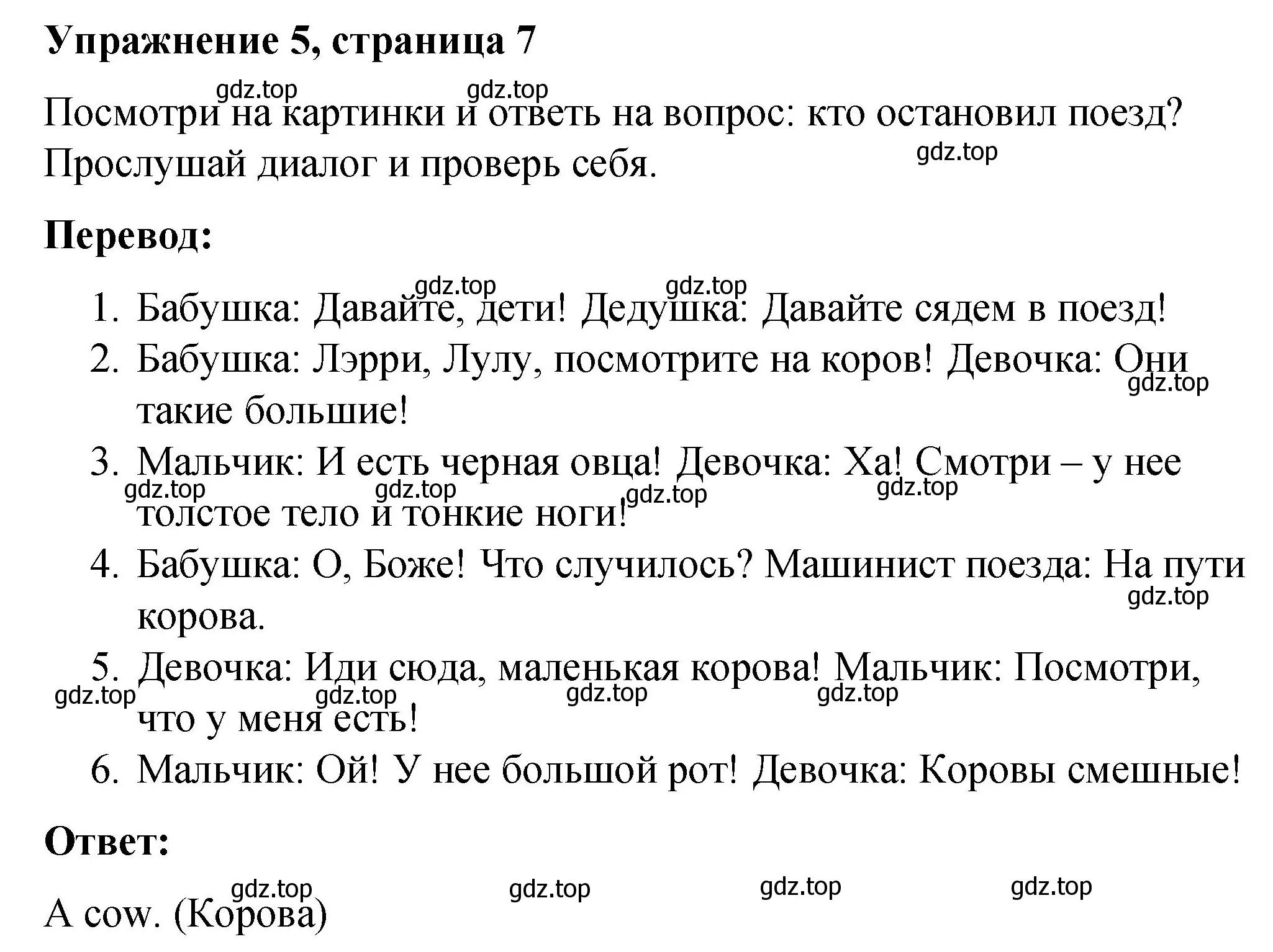 Решение номер 5 (страница 7) гдз по английскому языку 3 класс Быкова, Дули, учебник 2 часть