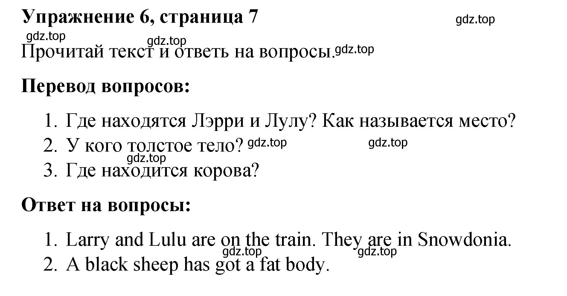 Решение номер 6 (страница 7) гдз по английскому языку 3 класс Быкова, Дули, учебник 2 часть