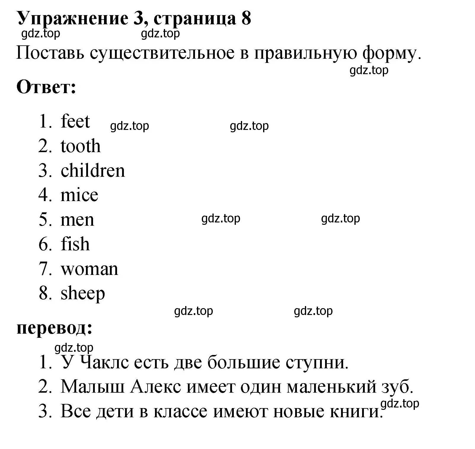 Решение номер 3 (страница 8) гдз по английскому языку 3 класс Быкова, Дули, учебник 2 часть