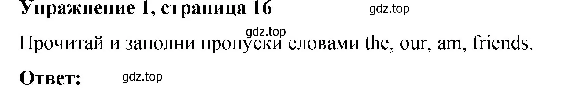 Решение номер 1 (страница 16) гдз по английскому языку 3 класс Быкова, Дули, учебник 2 часть