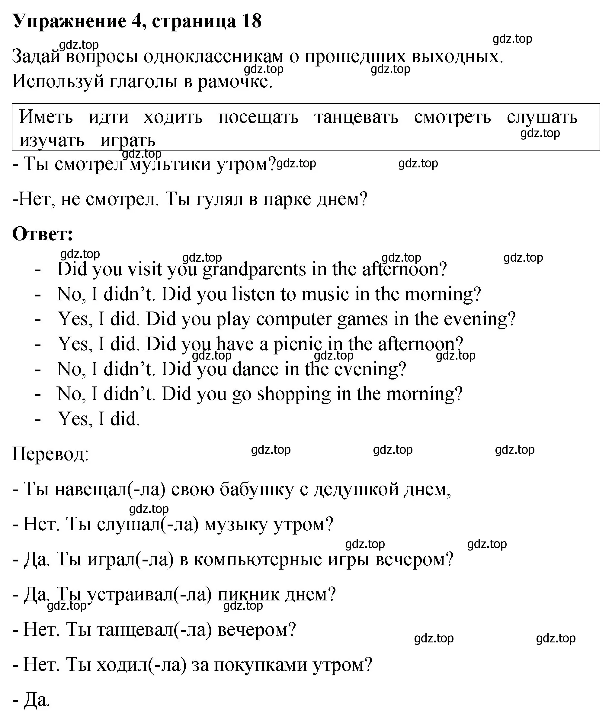 Решение номер 4 (страница 19) гдз по английскому языку 3 класс Быкова, Дули, учебник 2 часть