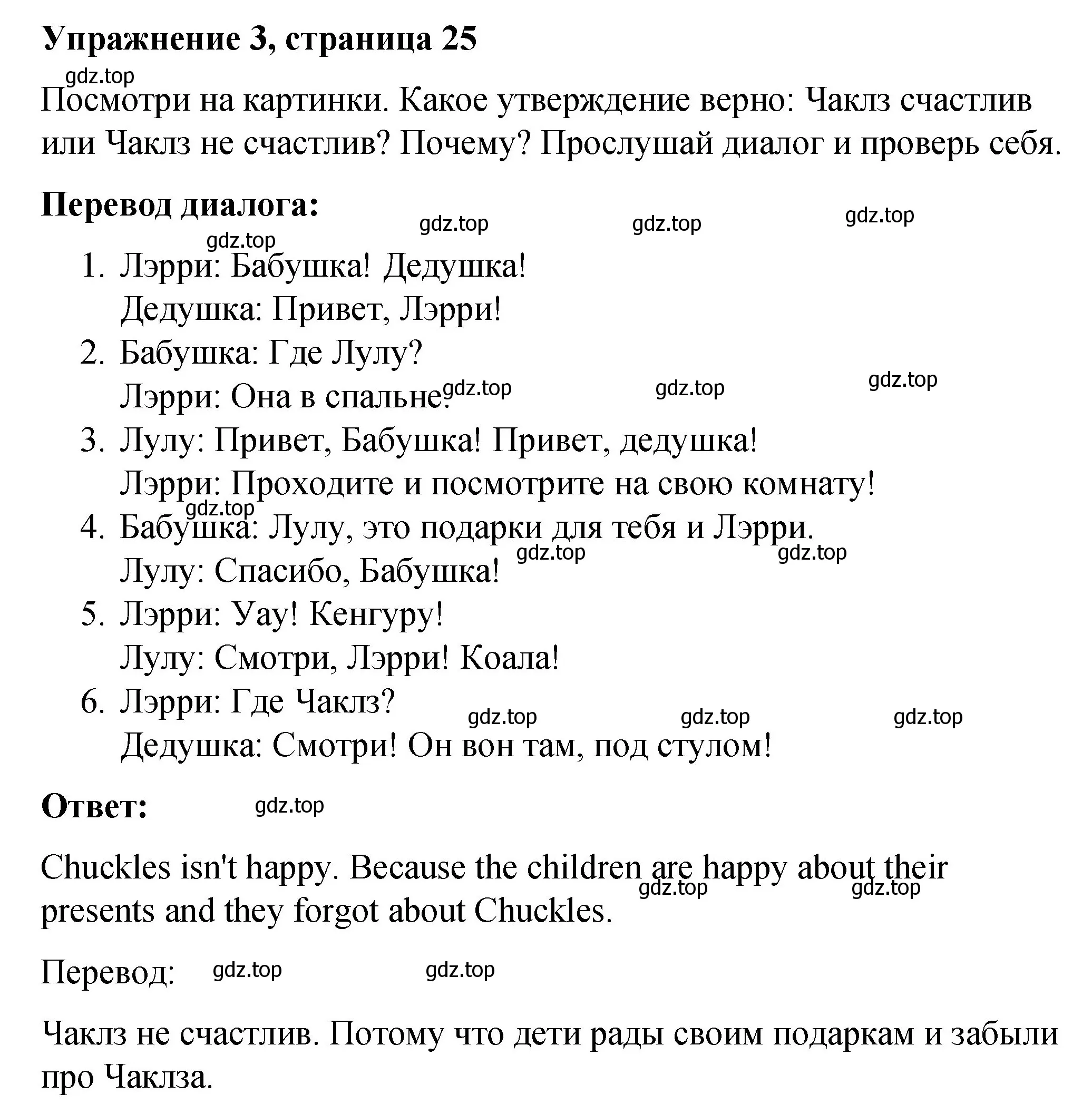 Решение номер 3 (страница 25) гдз по английскому языку 3 класс Быкова, Дули, учебник 2 часть