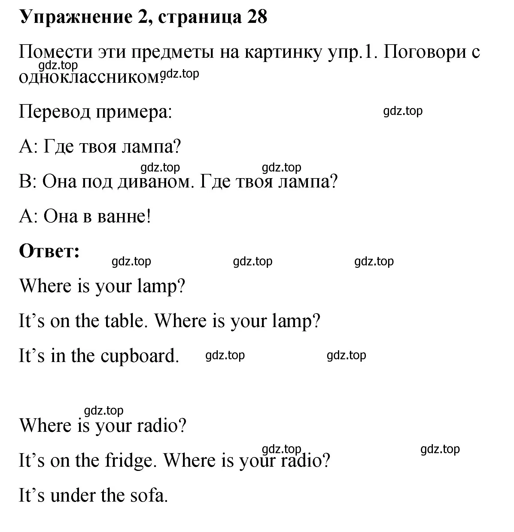 Решение номер 2 (страница 28) гдз по английскому языку 3 класс Быкова, Дули, учебник 2 часть