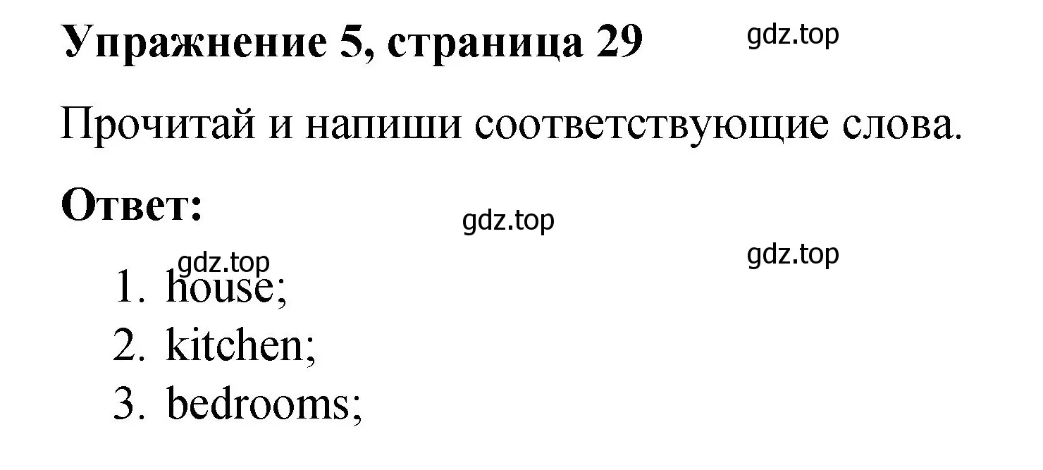 Решение номер 5 (страница 29) гдз по английскому языку 3 класс Быкова, Дули, учебник 2 часть