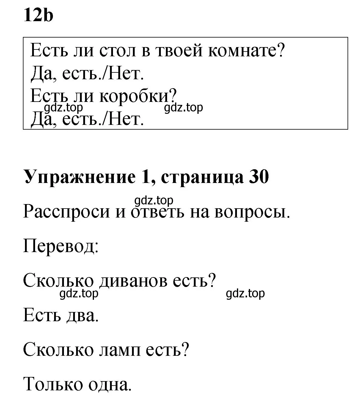 Решение номер 1 (страница 30) гдз по английскому языку 3 класс Быкова, Дули, учебник 2 часть