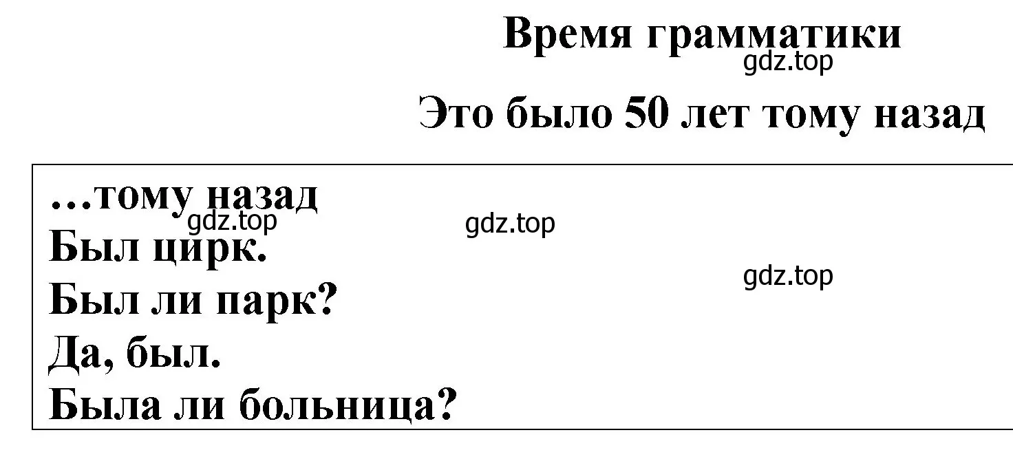 Решение номер 1 (страница 36) гдз по английскому языку 3 класс Быкова, Дули, учебник 2 часть