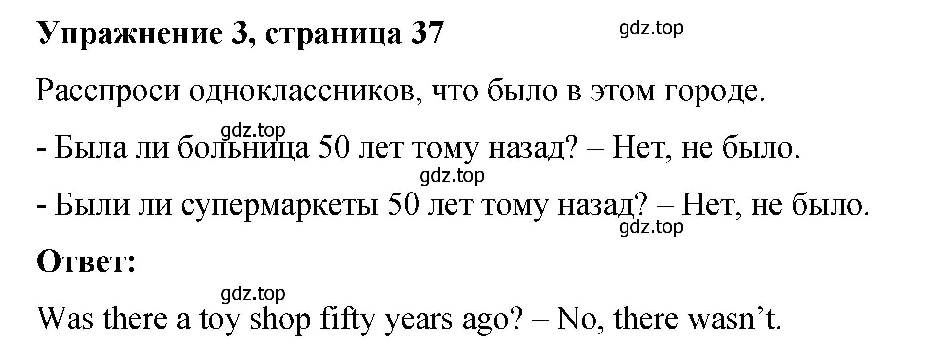 Решение номер 3 (страница 37) гдз по английскому языку 3 класс Быкова, Дули, учебник 2 часть