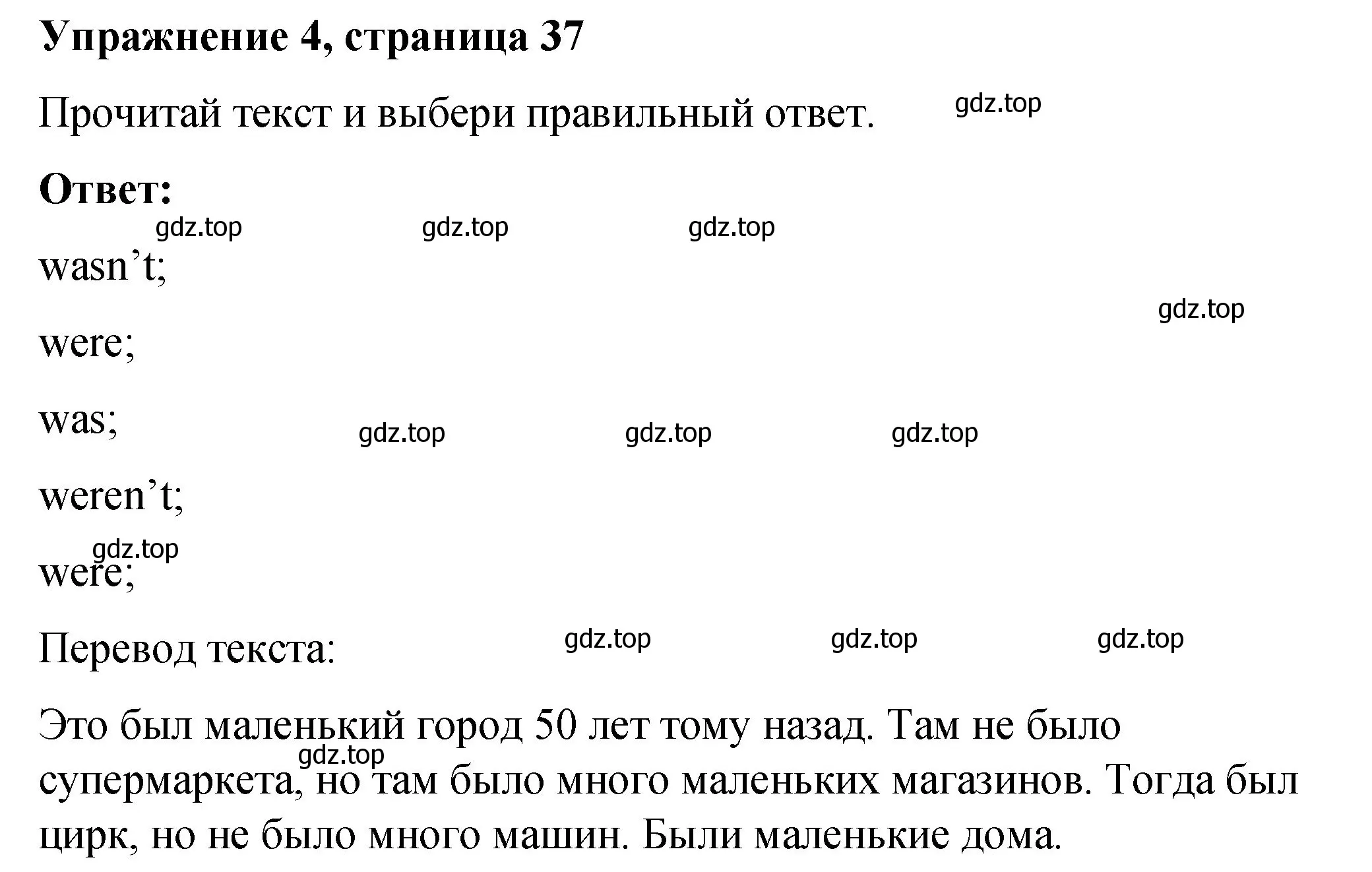 Решение номер 4 (страница 37) гдз по английскому языку 3 класс Быкова, Дули, учебник 2 часть