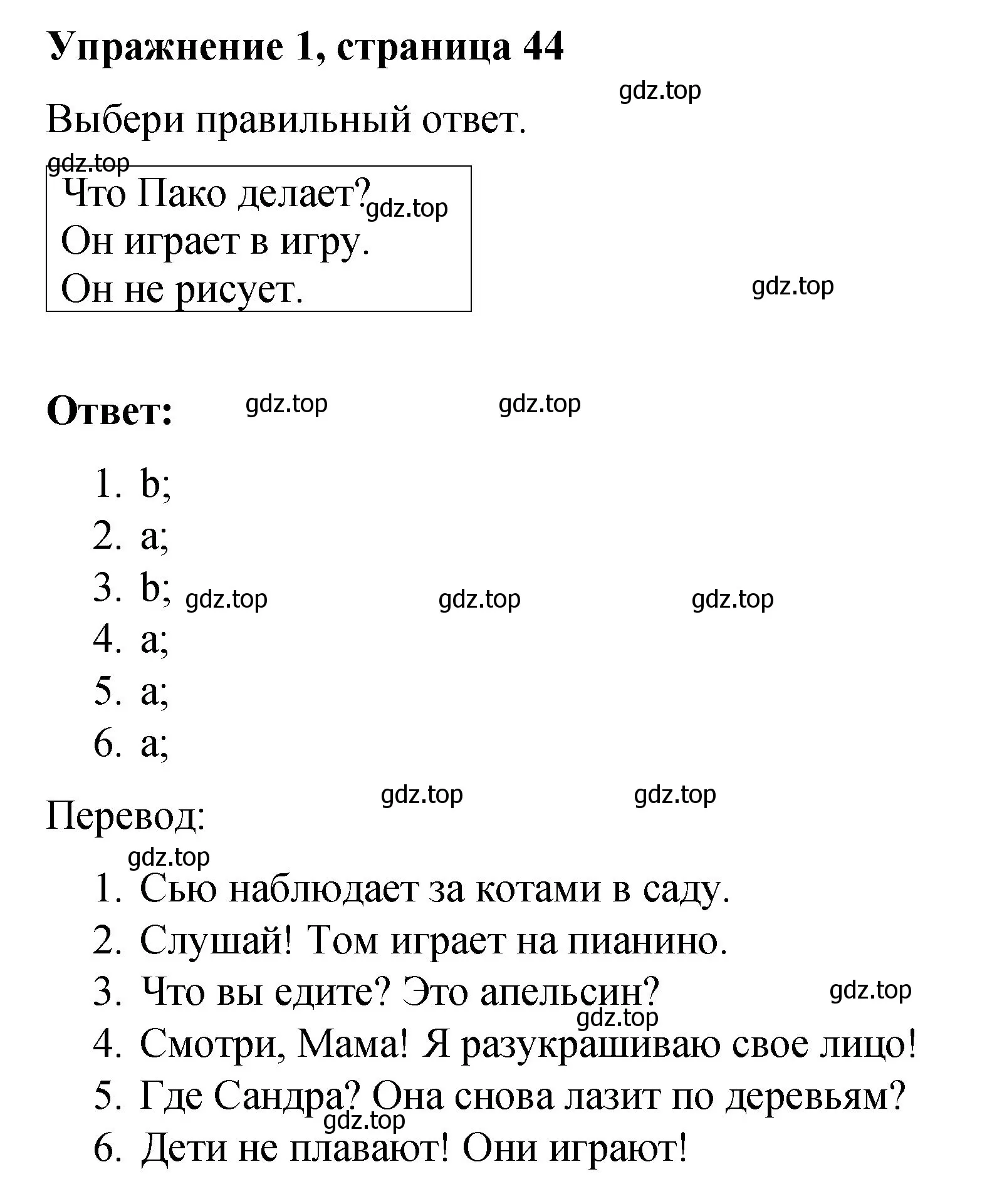 Решение номер 1 (страница 44) гдз по английскому языку 3 класс Быкова, Дули, учебник 2 часть