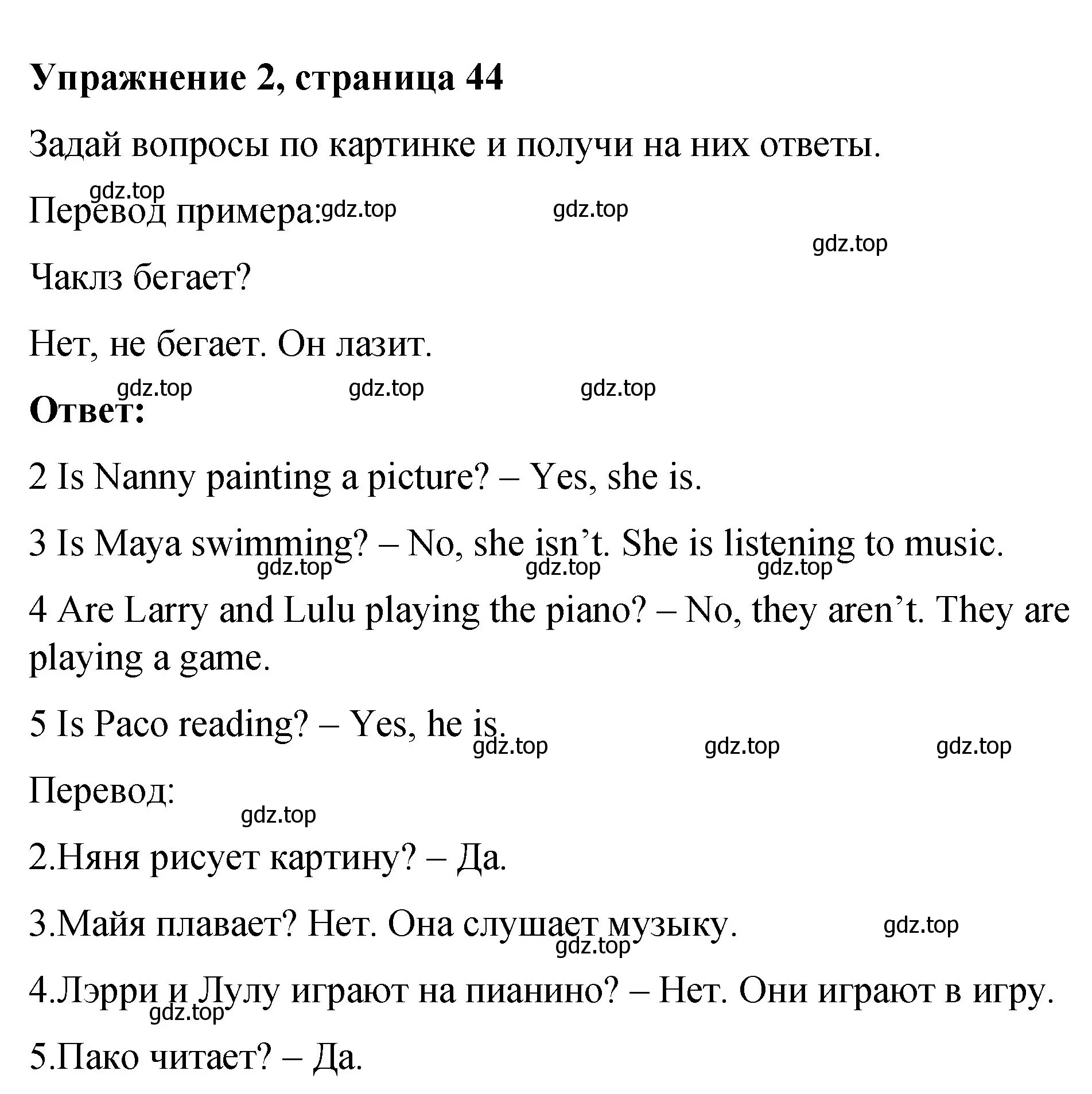 Решение номер 2 (страница 44) гдз по английскому языку 3 класс Быкова, Дули, учебник 2 часть