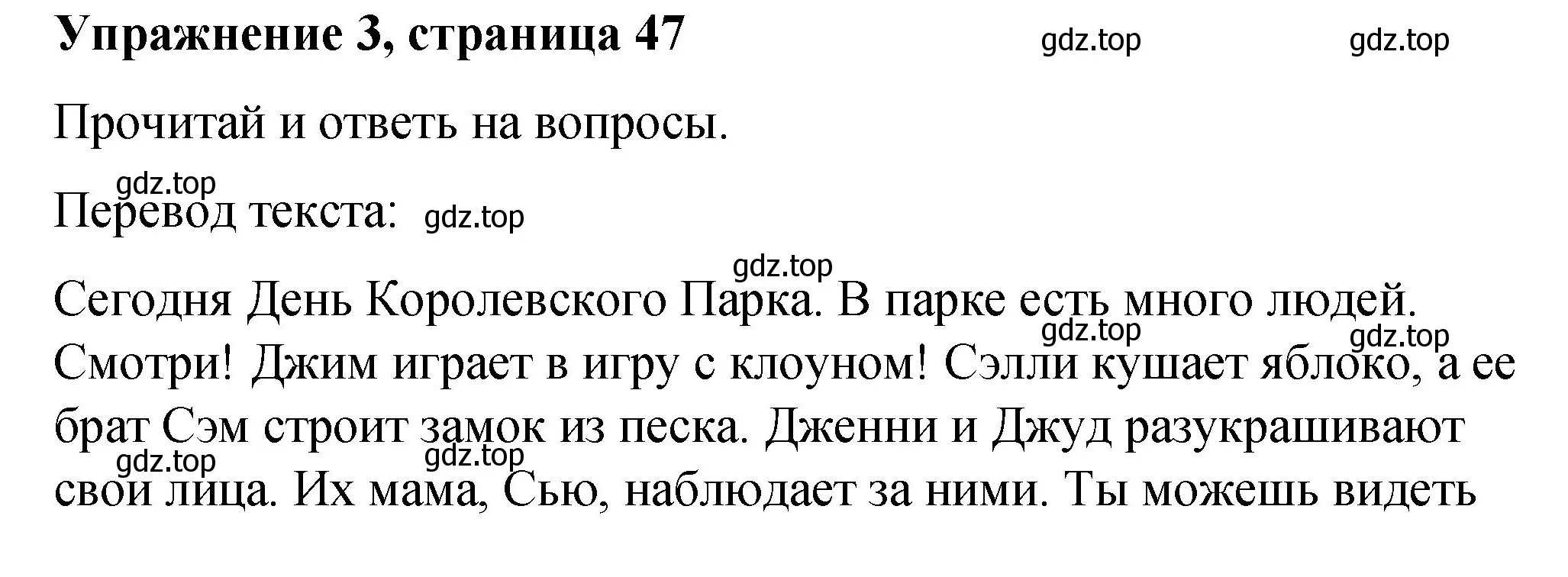 Решение номер 3 (страница 47) гдз по английскому языку 3 класс Быкова, Дули, учебник 2 часть