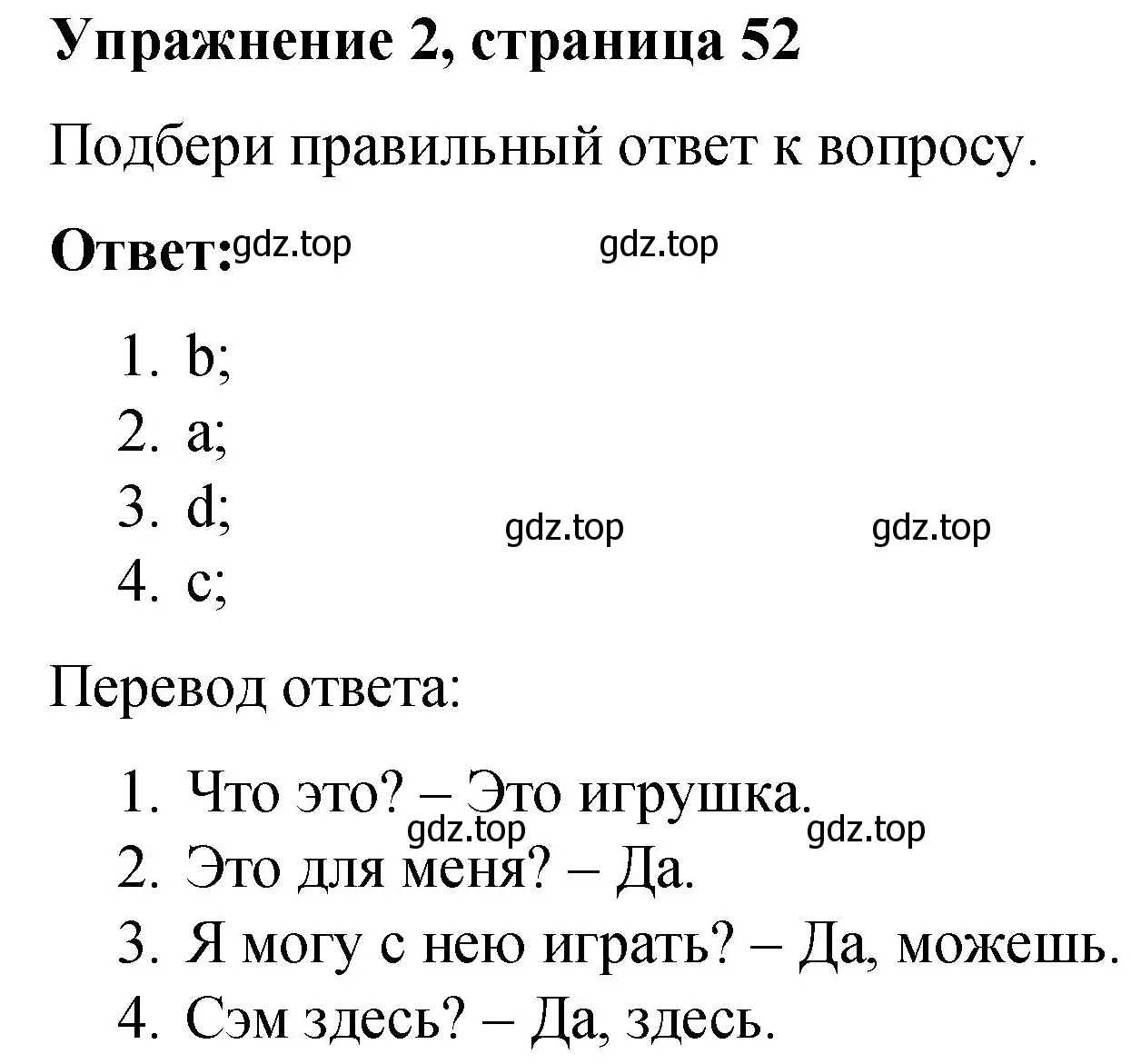 Решение номер 2 (страница 52) гдз по английскому языку 3 класс Быкова, Дули, учебник 2 часть