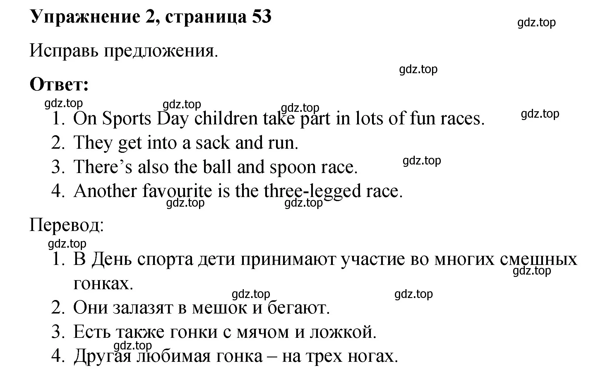 Решение номер 2 (страница 53) гдз по английскому языку 3 класс Быкова, Дули, учебник 2 часть