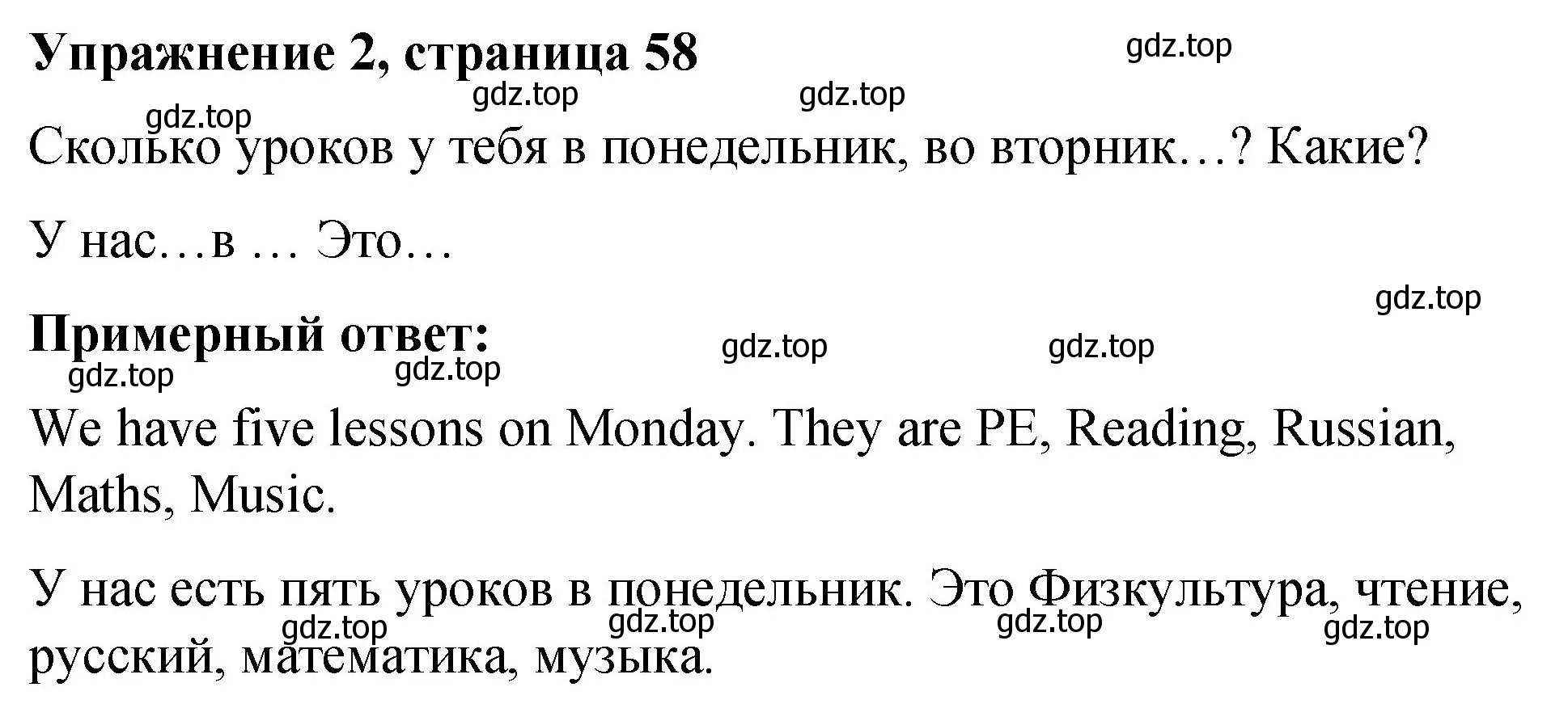 Решение номер 2 (страница 58) гдз по английскому языку 3 класс Быкова, Дули, учебник 2 часть