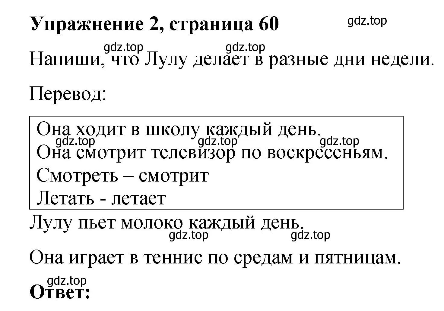 Решение номер 2 (страница 60) гдз по английскому языку 3 класс Быкова, Дули, учебник 2 часть