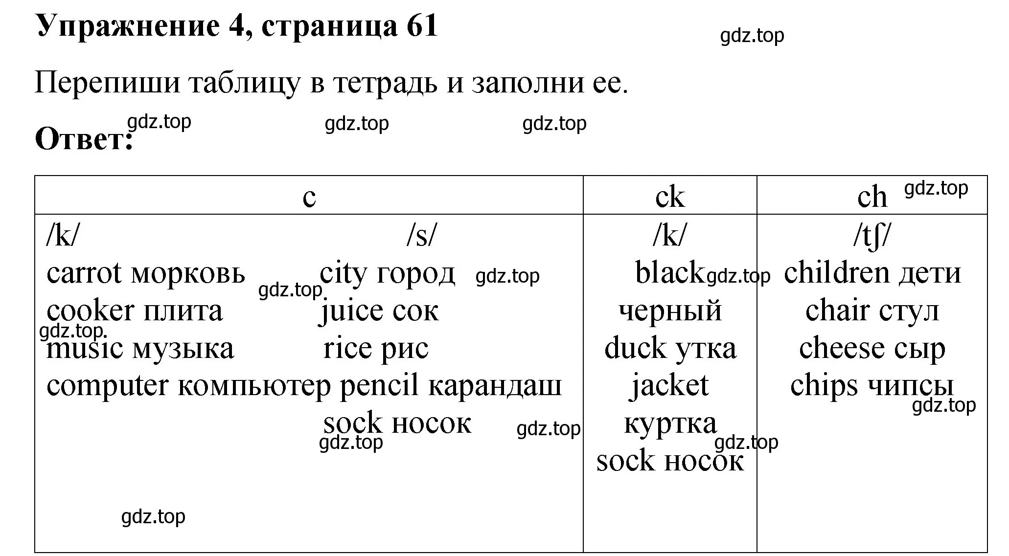 Решение номер 4 (страница 61) гдз по английскому языку 3 класс Быкова, Дули, учебник 2 часть