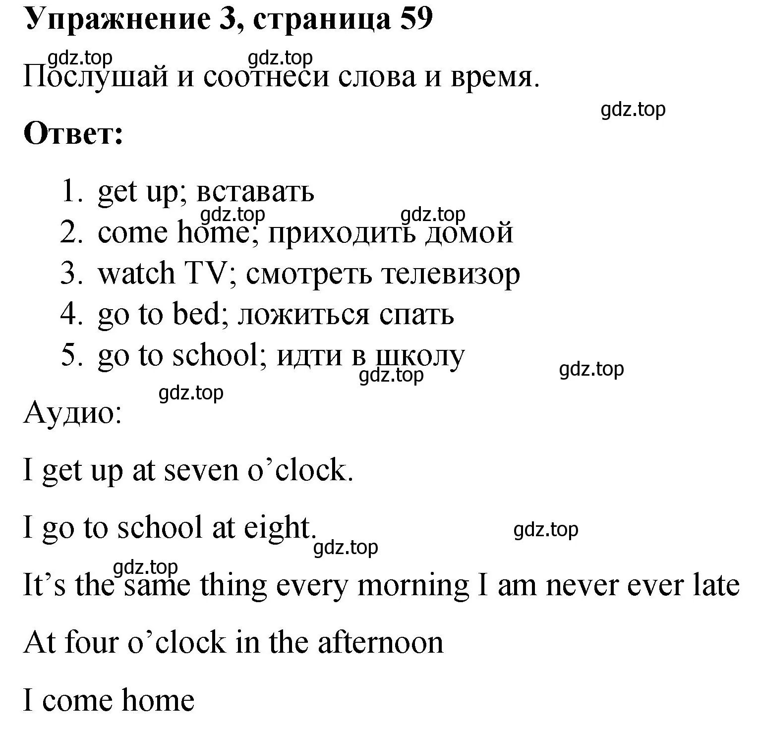 Решение номер 3 (страница 62) гдз по английскому языку 3 класс Быкова, Дули, учебник 2 часть