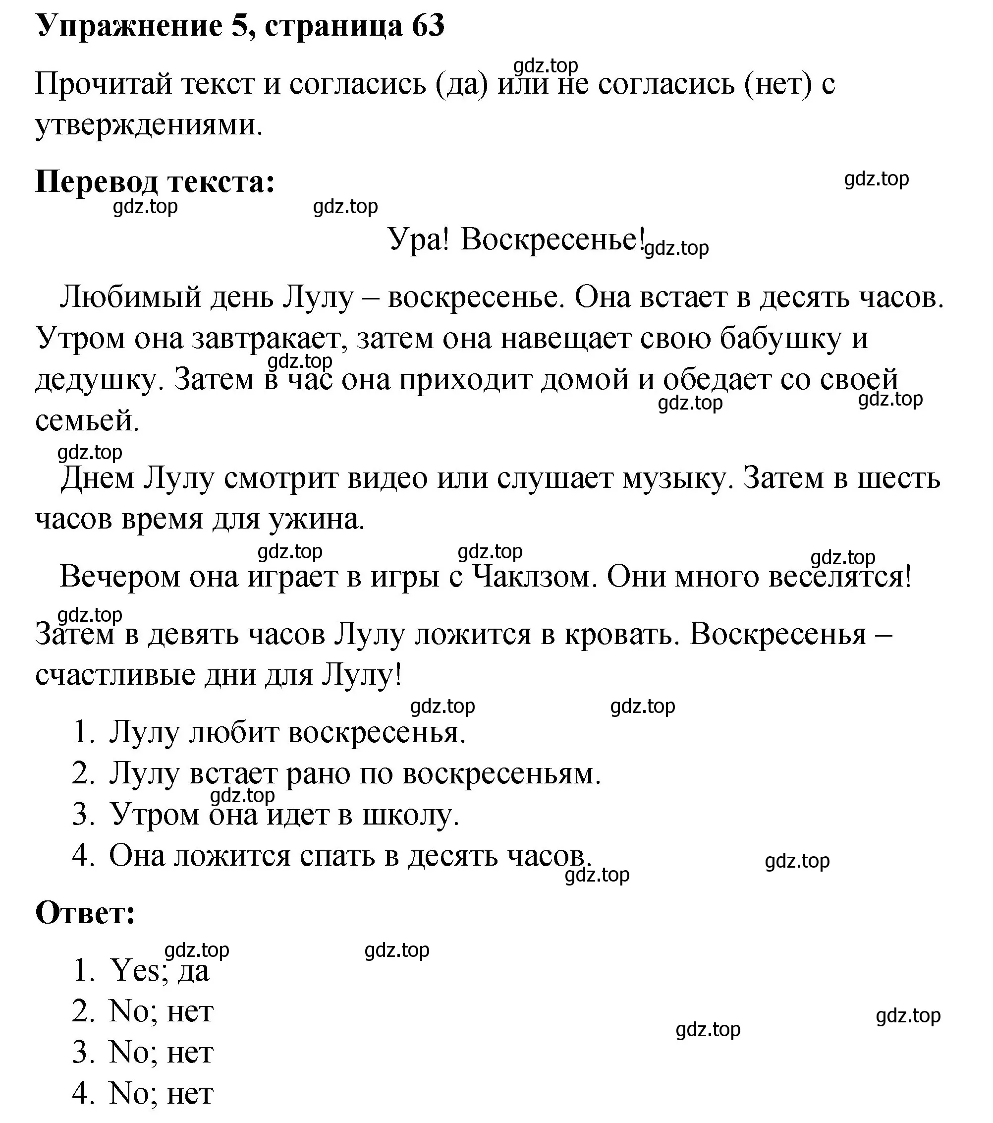 Решение номер 5 (страница 63) гдз по английскому языку 3 класс Быкова, Дули, учебник 2 часть