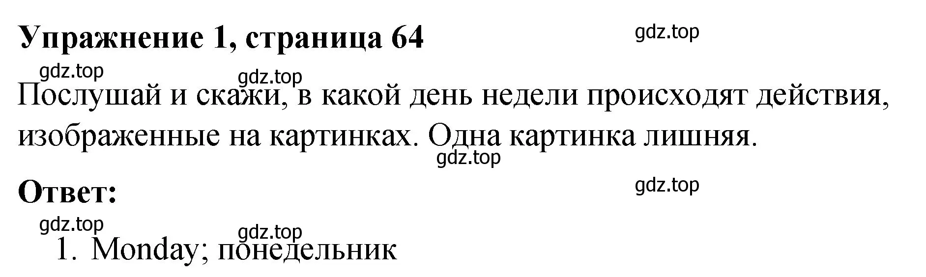 Решение номер 1 (страница 64) гдз по английскому языку 3 класс Быкова, Дули, учебник 2 часть