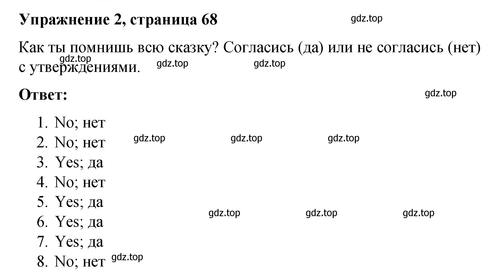 Решение номер 2 (страница 68) гдз по английскому языку 3 класс Быкова, Дули, учебник 2 часть