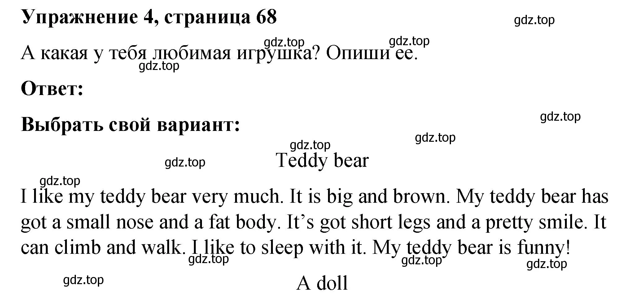 Решение номер 4 (страница 68) гдз по английскому языку 3 класс Быкова, Дули, учебник 2 часть