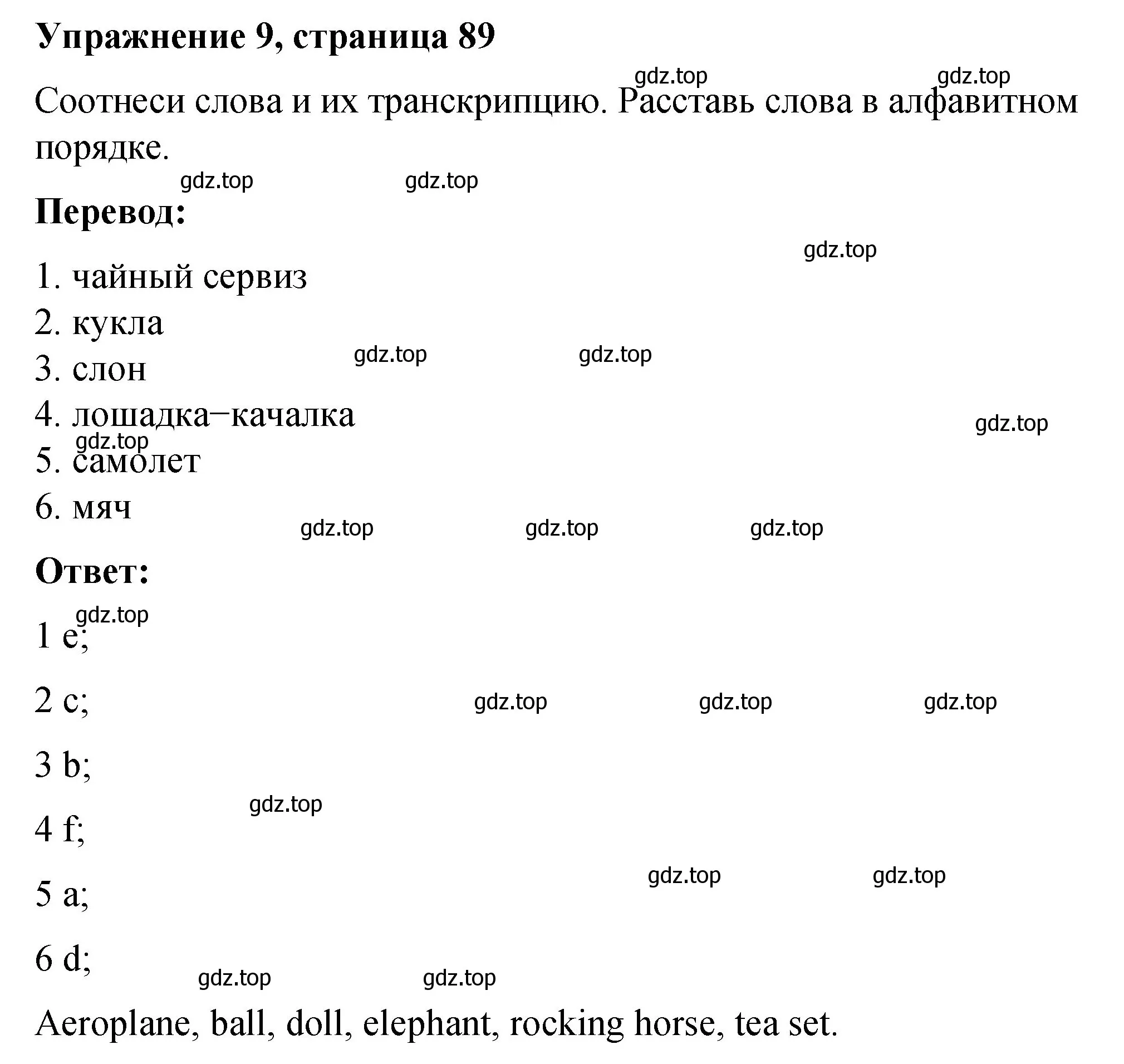 Решение номер 9 (страница 89) гдз по английскому языку 3 класс Быкова, Дули, учебник 1 часть