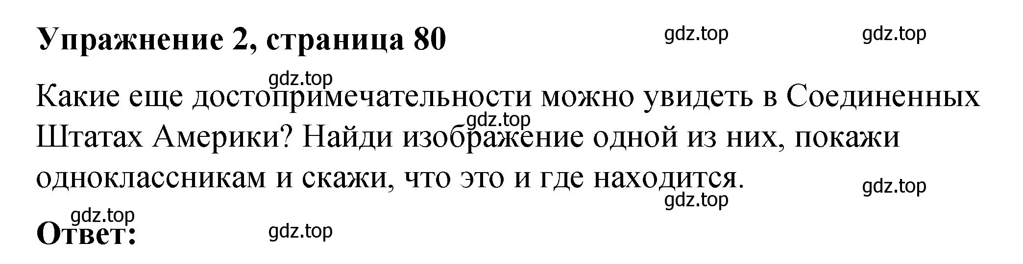 Решение номер 2 (страница 80) гдз по английскому языку 3 класс Быкова, Дули, учебник 2 часть