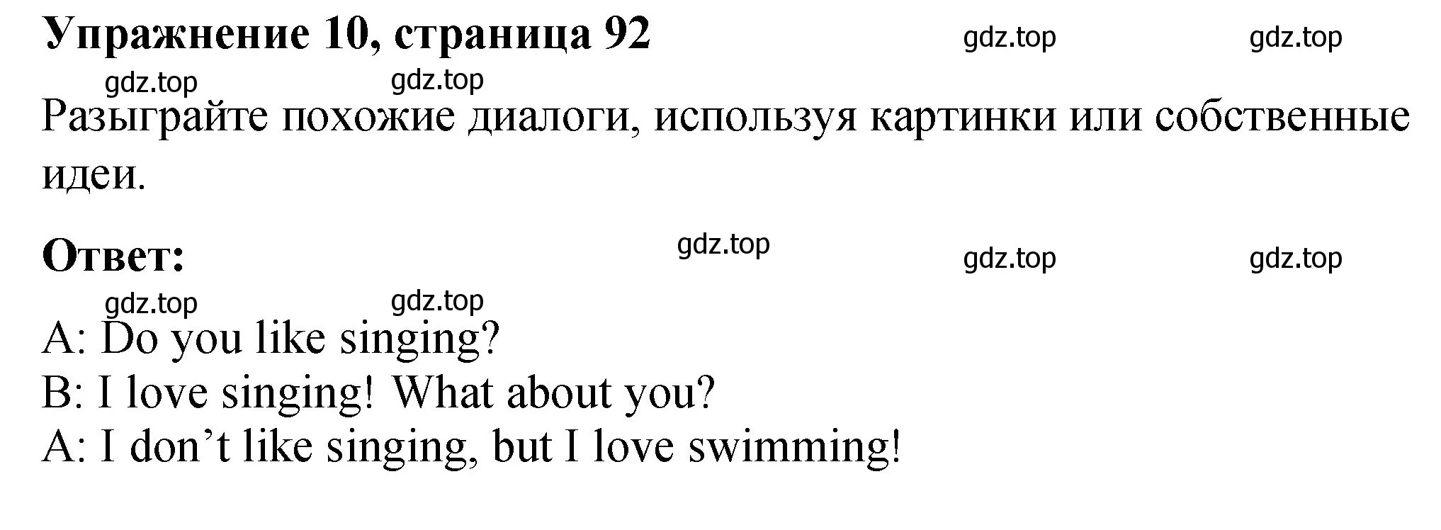 Решение номер 10 (страница 92) гдз по английскому языку 3 класс Быкова, Дули, учебник 1 часть