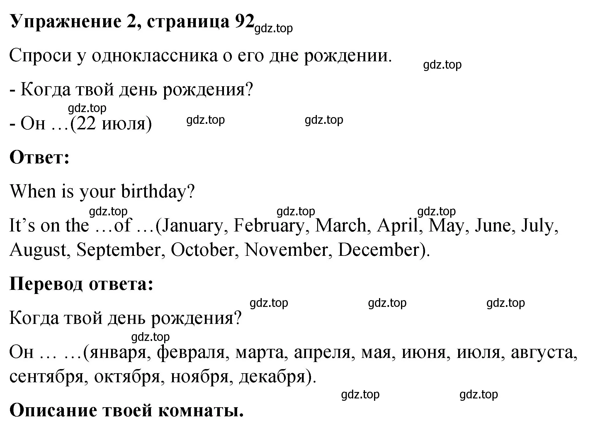 Английский 5 класс стр 79 упр 11. Страница 6 номер 3 2 класс английский. Решение домашнего задания по английскому языку 5 класс. Английский язык 5 класс упражнение 8. Гдз английский язык 3 класс 2 часть.